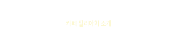 소개